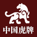 虎牌驰曼专卖店