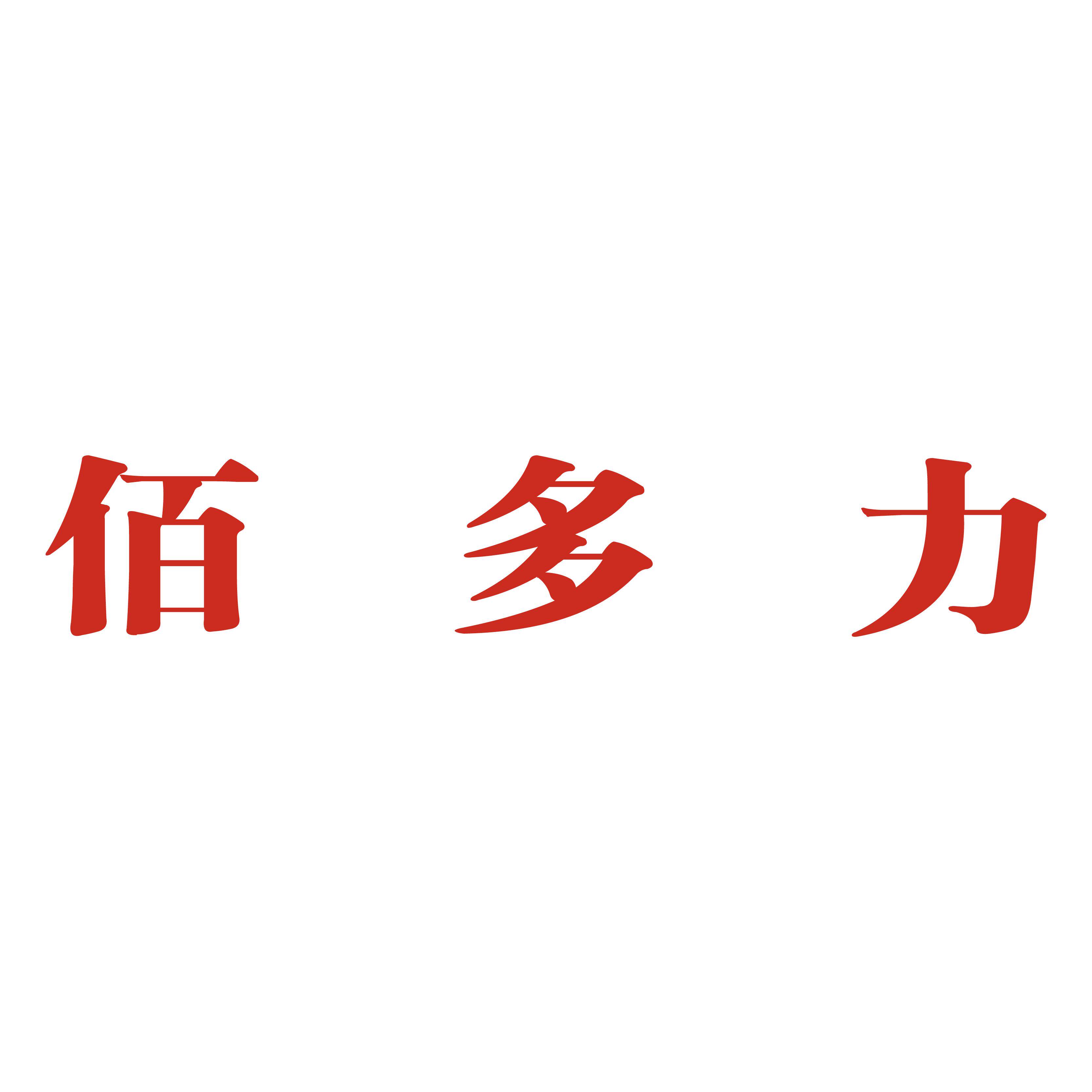 佰多力旗舰店