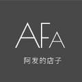 阿发的美妆店
