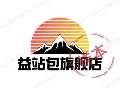 益站包旗舰店
