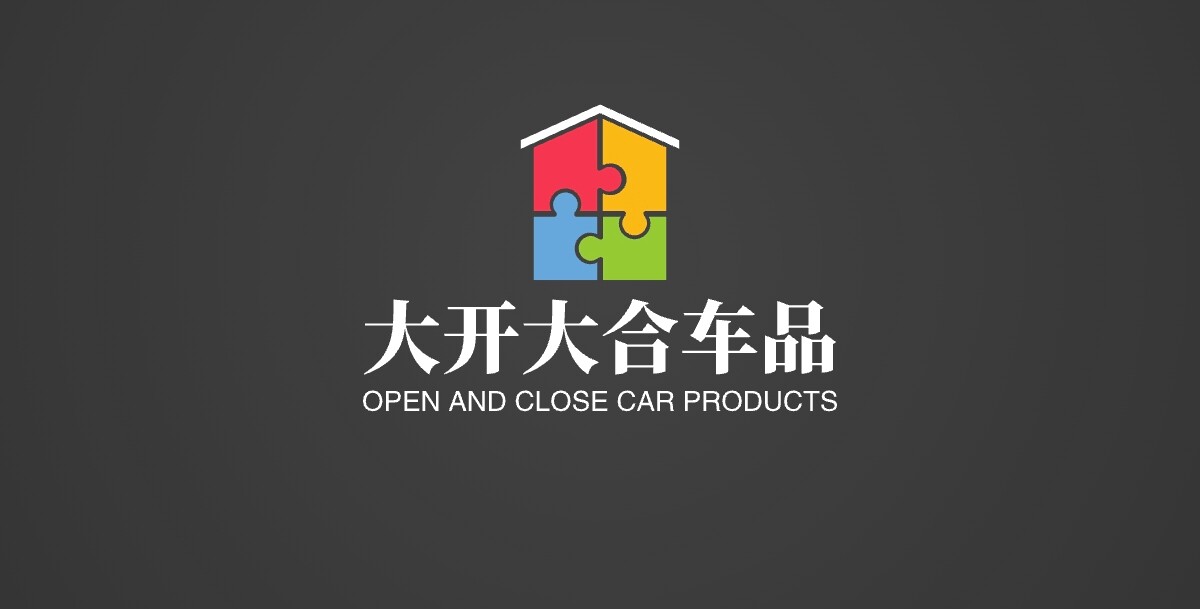 大开大合车品店