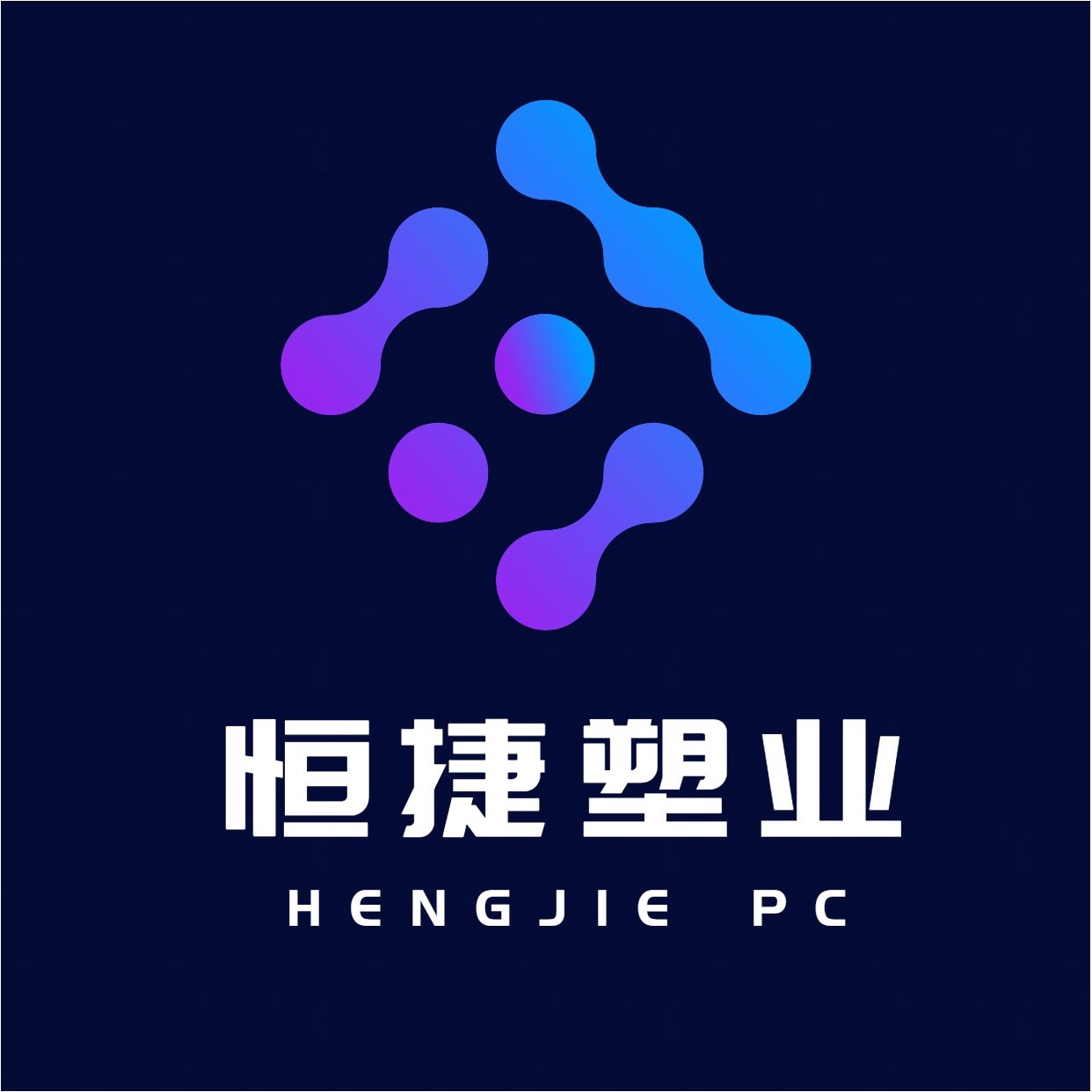 恒捷塑业工厂店