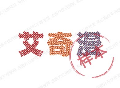 艾奇漫
