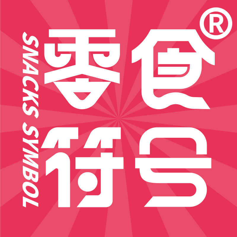 零食符号企业店 店铺LOGO