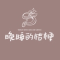 晚睡的桔梗