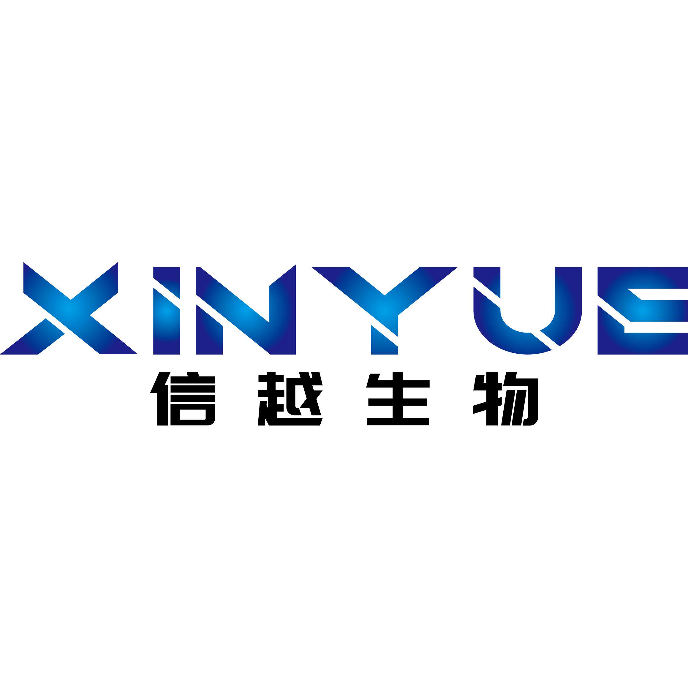 广东信越生物