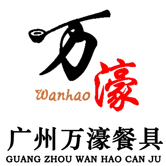 广州万濠餐具