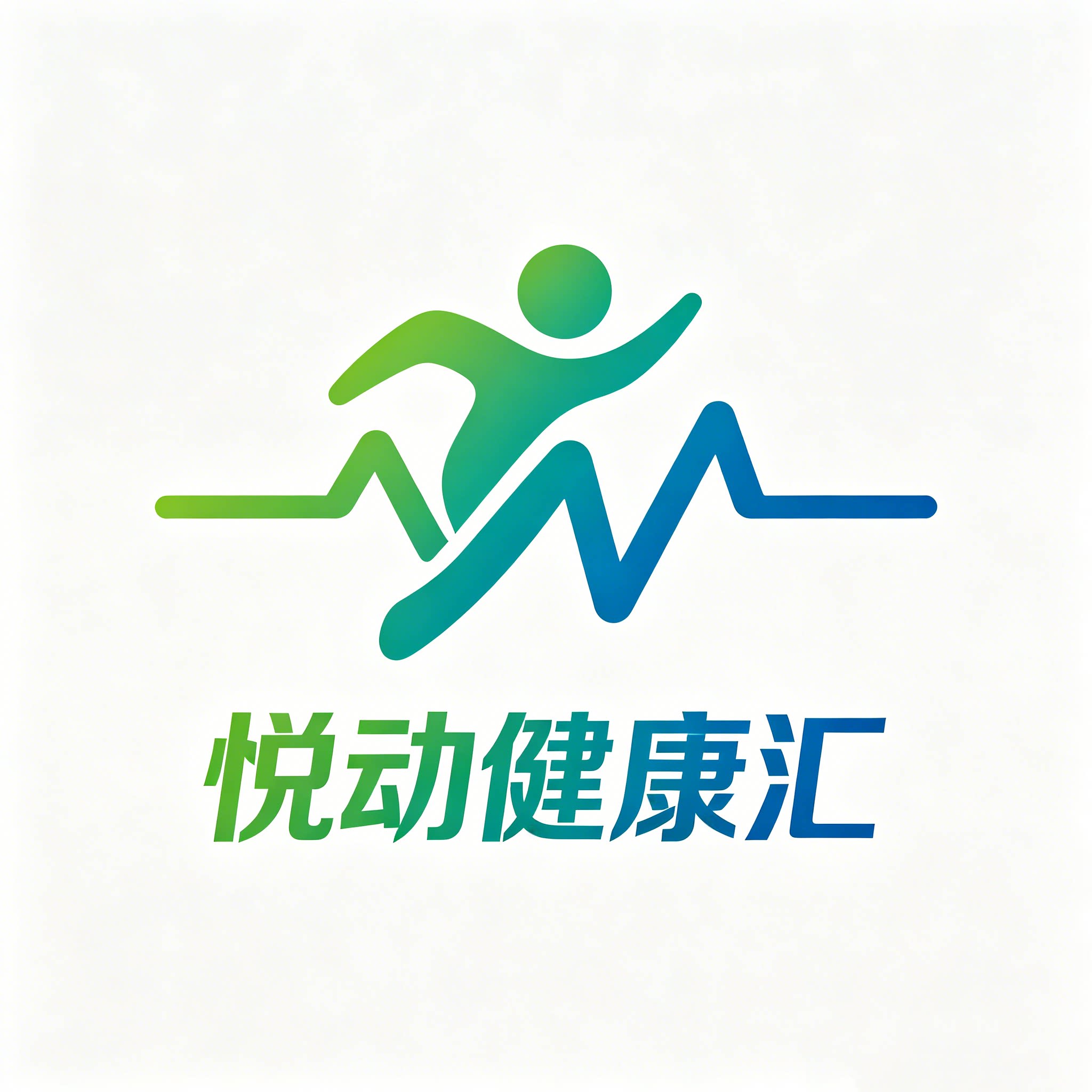 悦动健康汇 店铺LOGO