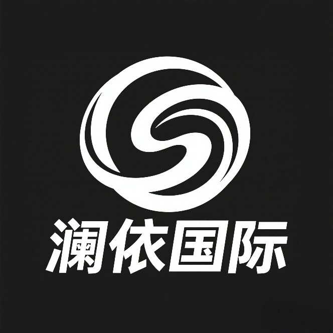 澜依国际