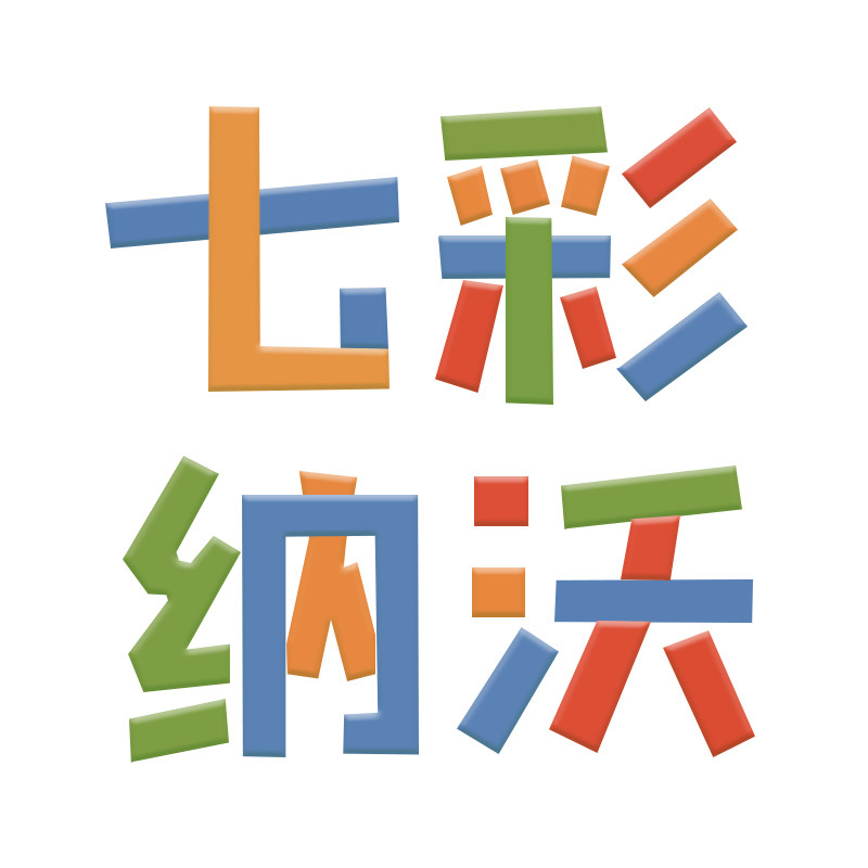 七彩纳沃旗舰店