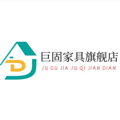 巨固家具旗舰店 店铺LOGO
