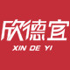 欣德宜食品