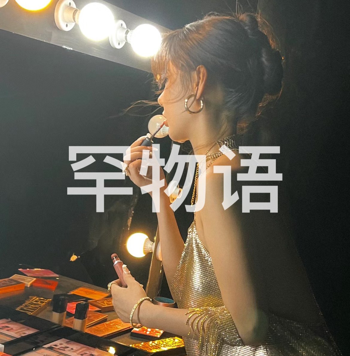 罕物语