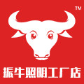 振牛照明