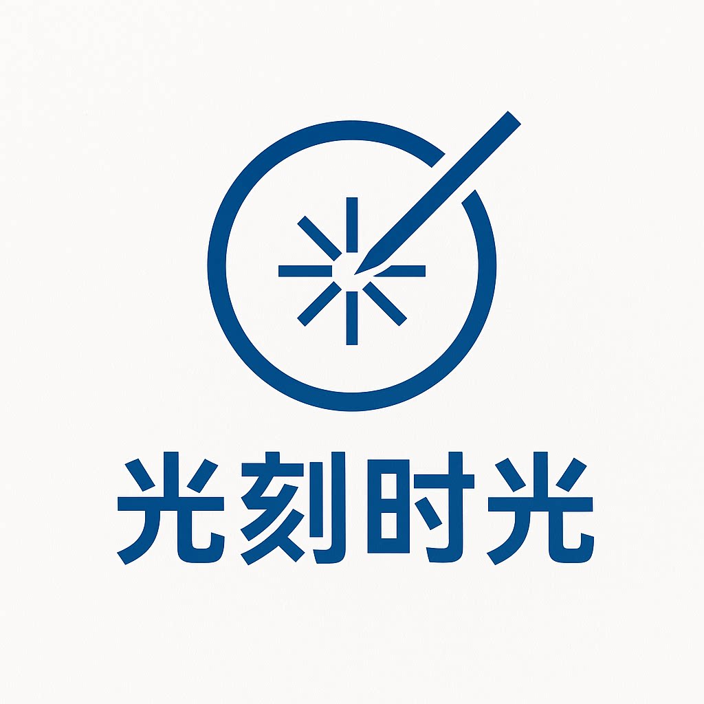 光刻时光企业店