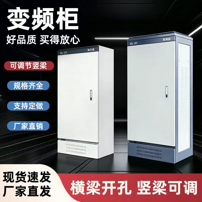 山东金源配电柜工厂店