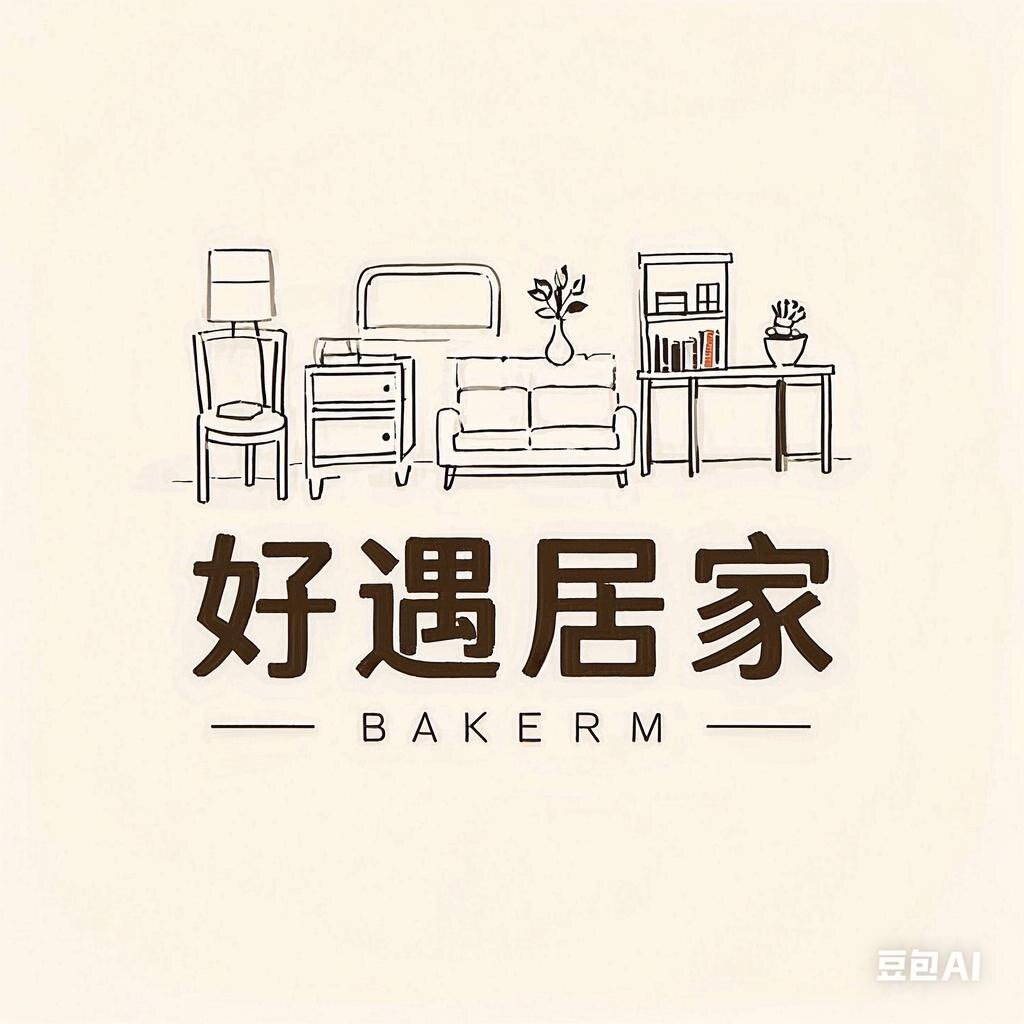 好遇居家日用百货