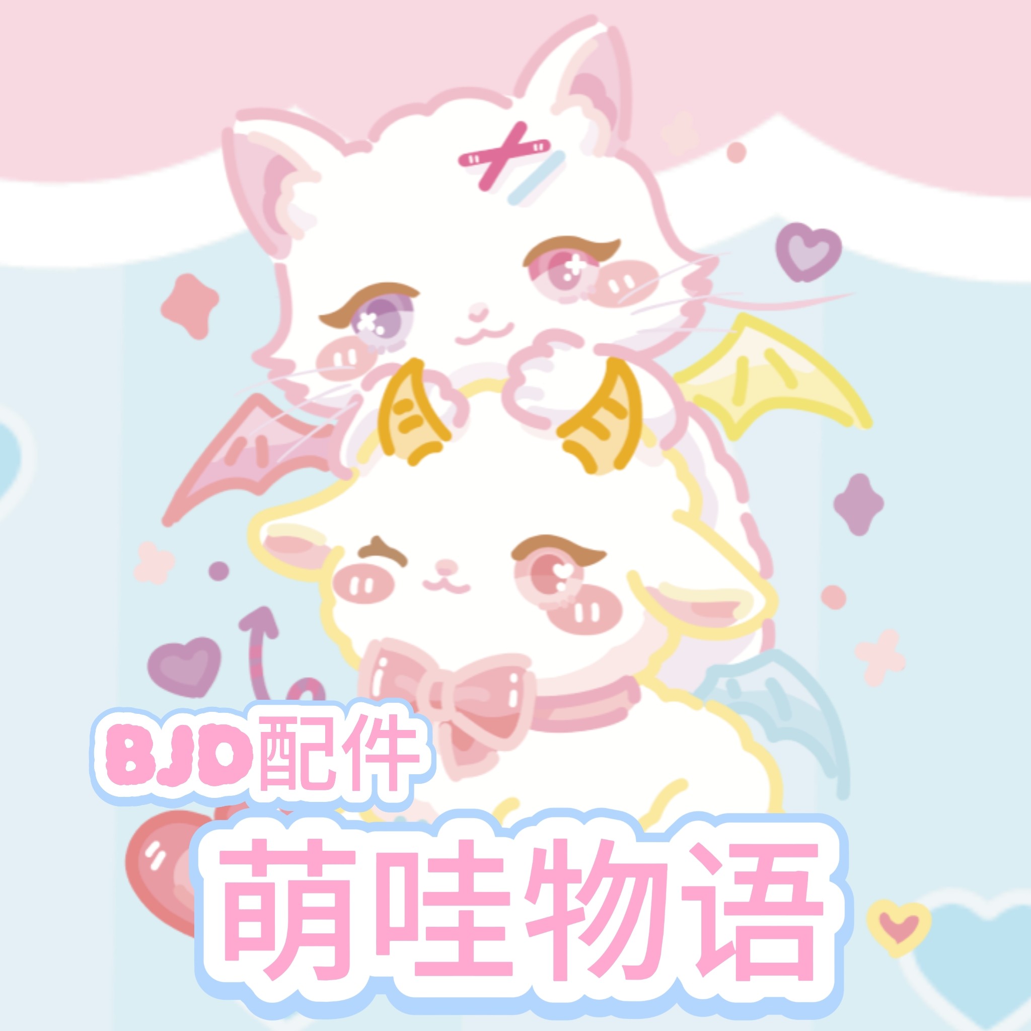 萌娃物语