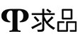 求品旗舰店