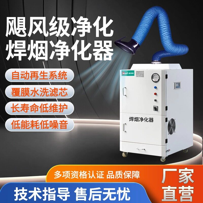 浙江威斯特环保科技