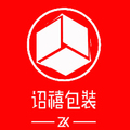 诏禧包装制品有限公司企业店