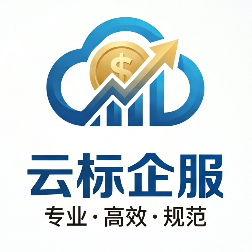 云标企服财税服务中心