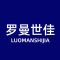 罗曼世佳国际家纺店