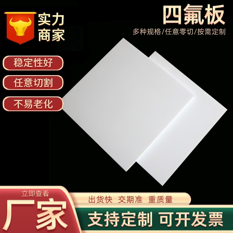 佑威四氟制品 店铺LOGO