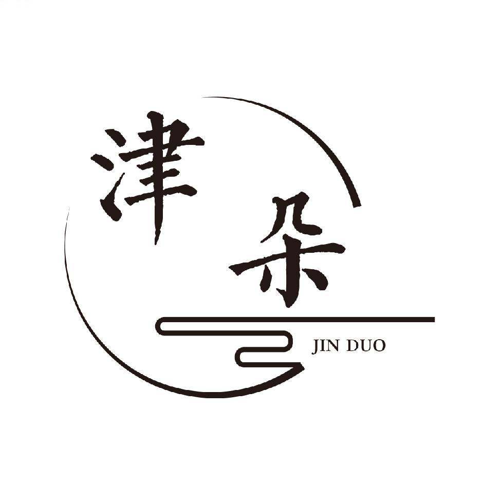 津朵家居