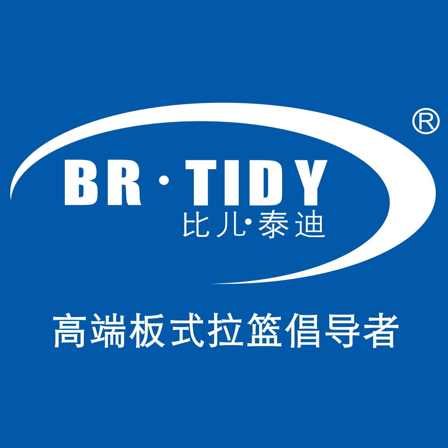 比儿泰迪厨房收纳品牌店企业店