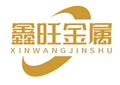 鑫旺金属材料批发