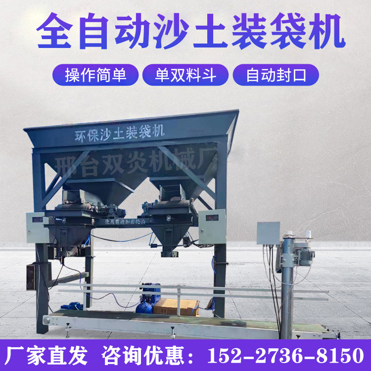 双炎机械设备厂