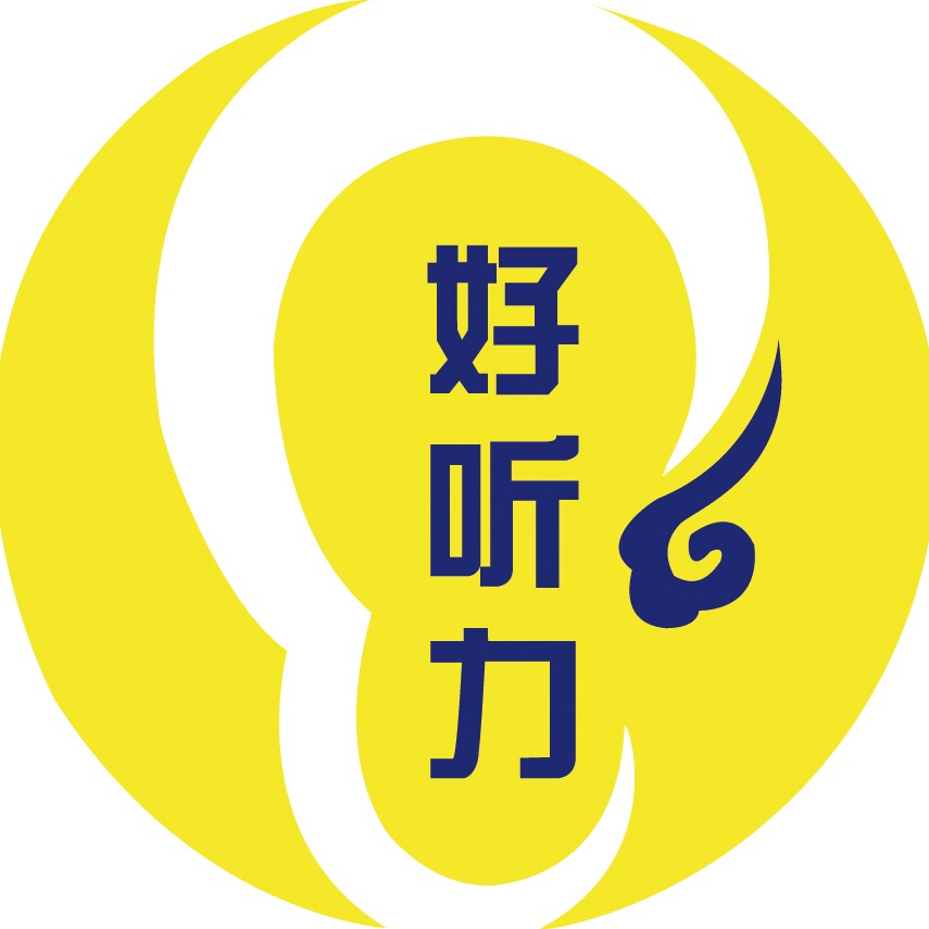 好听力助听器企业店