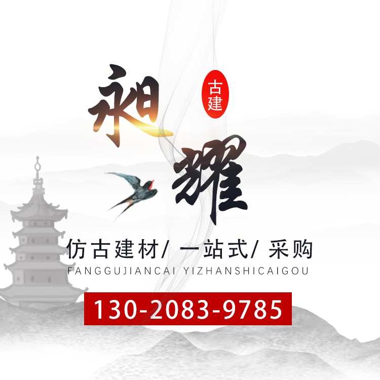 昶耀古建工厂店