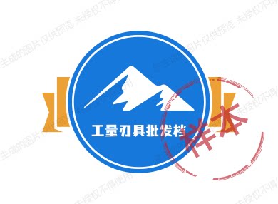 工量刃具批发档