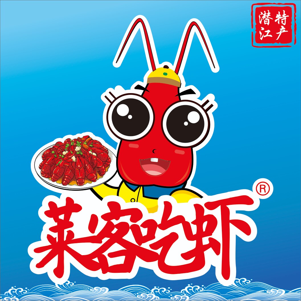 莱客吃虾调味品官方店