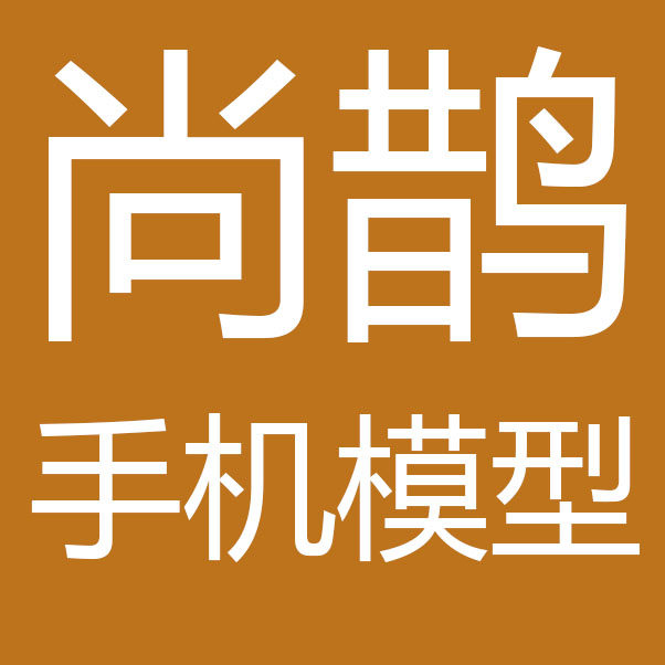 尚鹊旗舰店