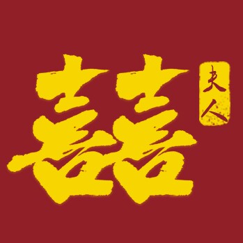 囍夫人家居旗舰店