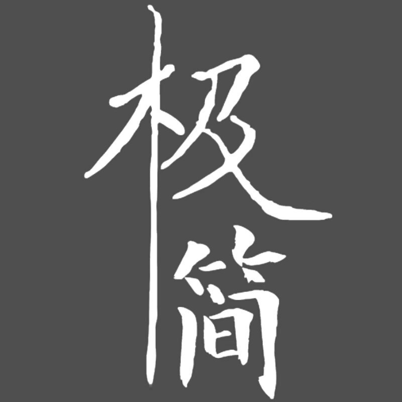 极简文具店 店铺LOGO
