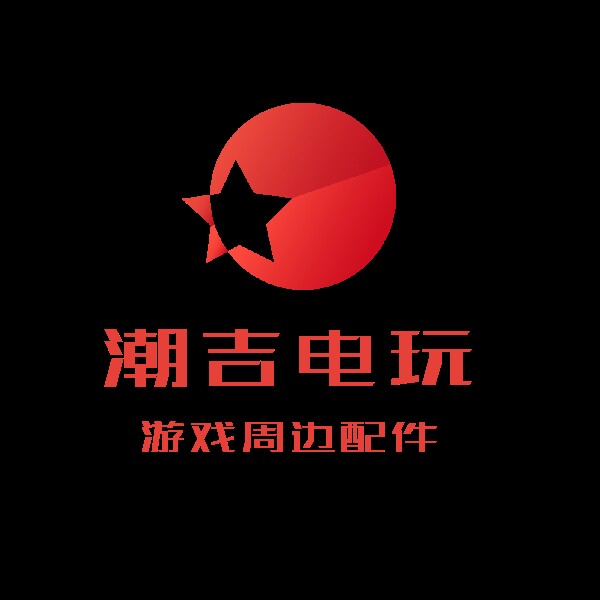 潮吉电玩旗舰店