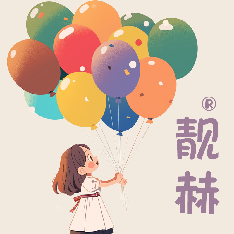 靓赫旗舰店