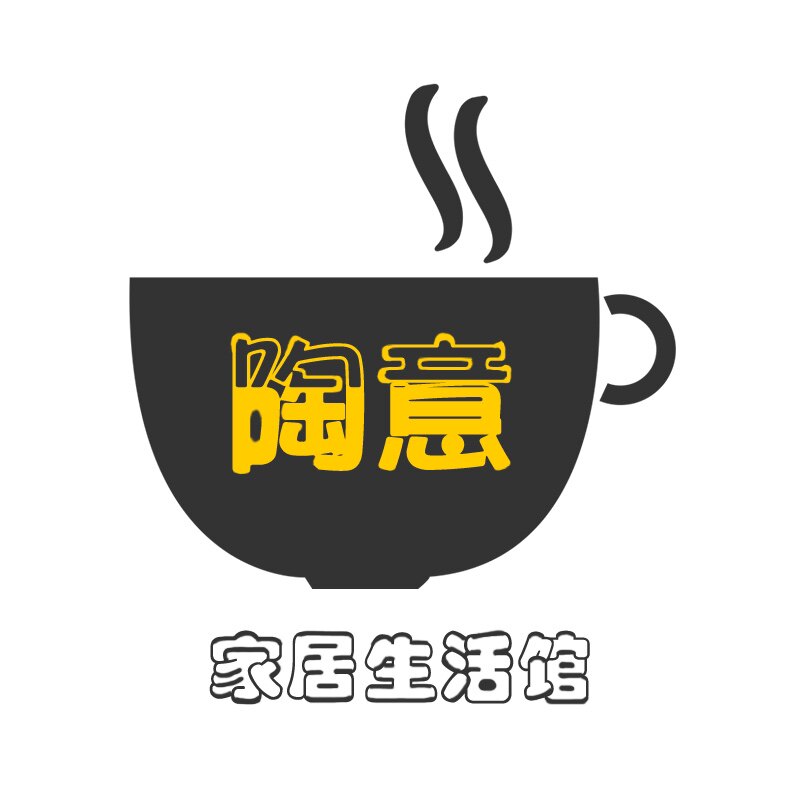 陶意家居生活馆