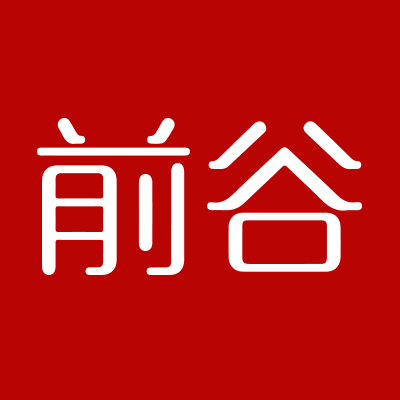 前谷优选