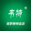 韦特塔罗牌特卖店