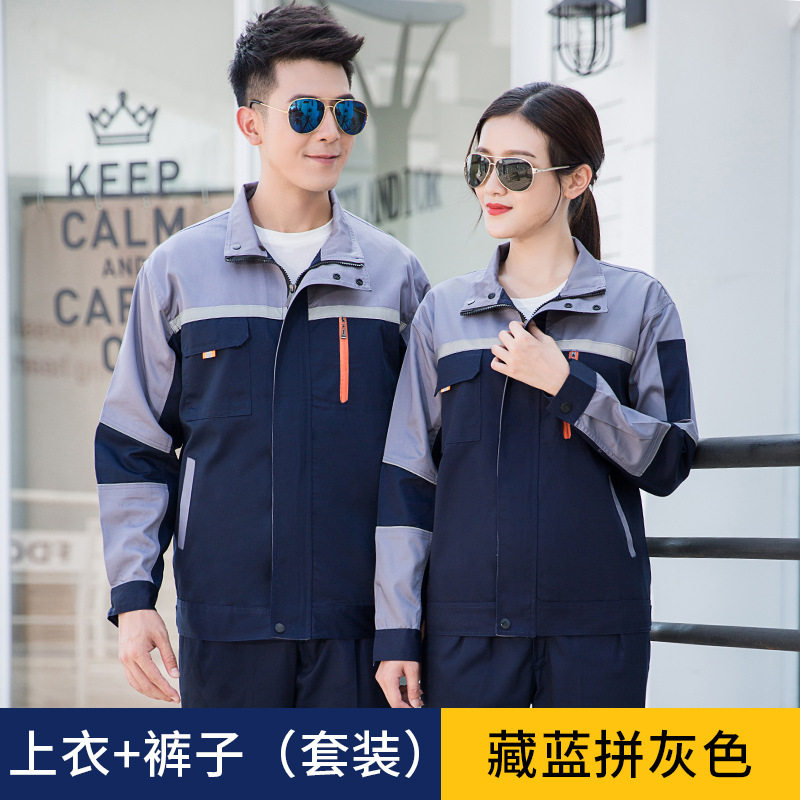 锦峰精品工装