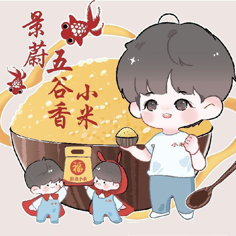 景蔚五谷香旗舰店
