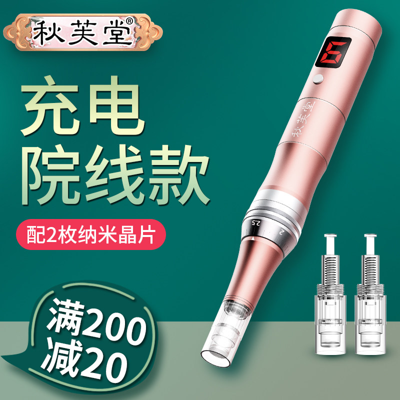 秋芙堂旗舰店