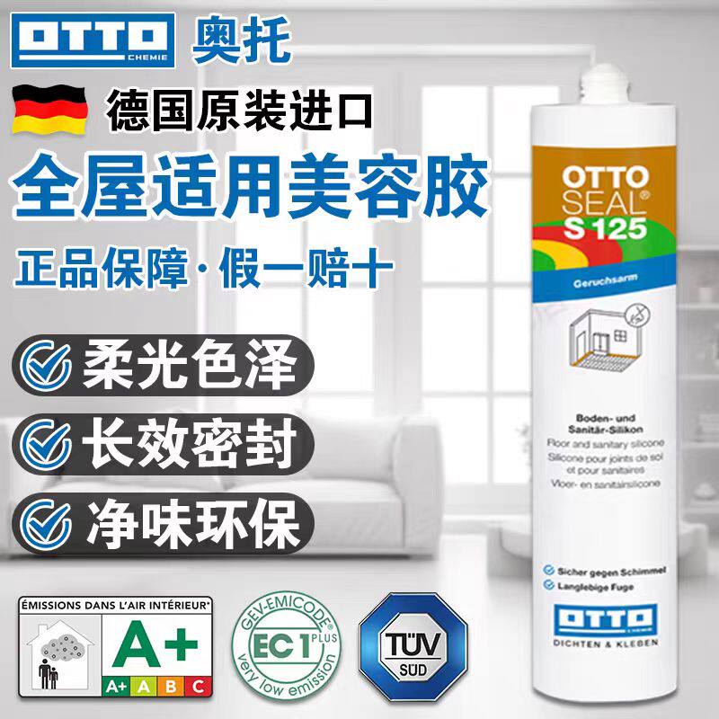 德国奥托otto进口店