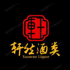 轩然酒类