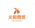义和商贸8